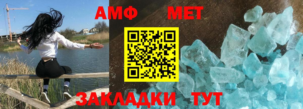 АМФ 97% Усть-Илимск