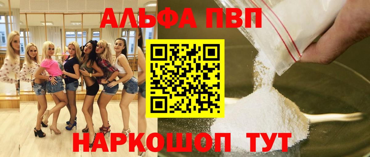 Alpha PVP крисы CK  Альфа ПВП кристаллы  Усть-Илимск  Вход с VPN  Alfa_PVP  Alpha PVP VHQ 
