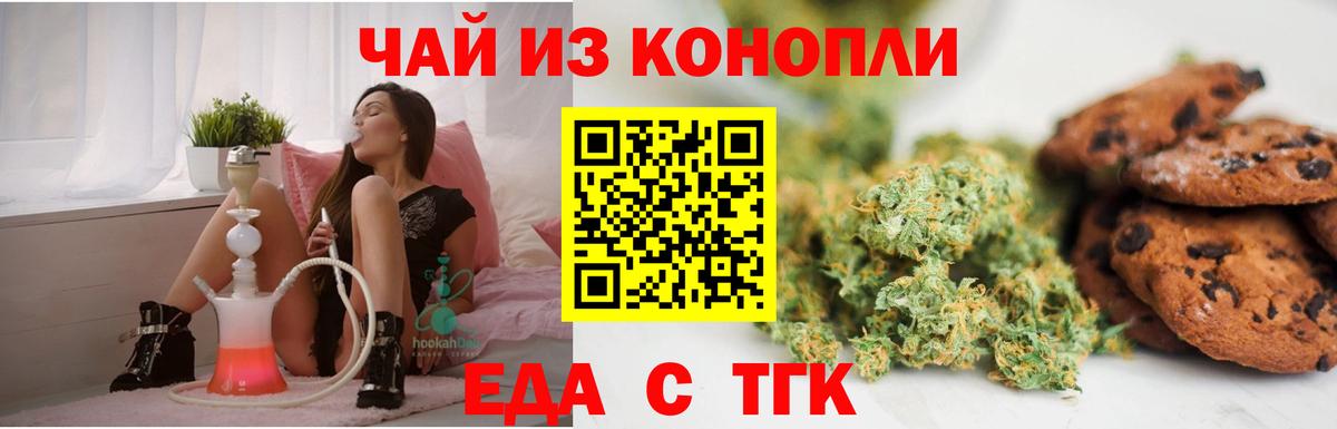 Печенье с ТГК конопля  Вход с VPN  Усть-Илимск 