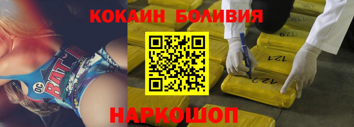 Cocaine Перу Усть-Илимск