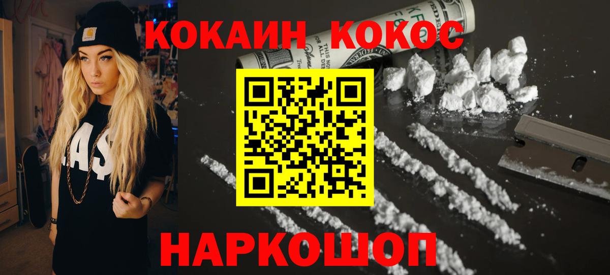 Cocaine Колумбийский  Вход с VPN  Кокаин Колумбийский  Усть-Илимск 