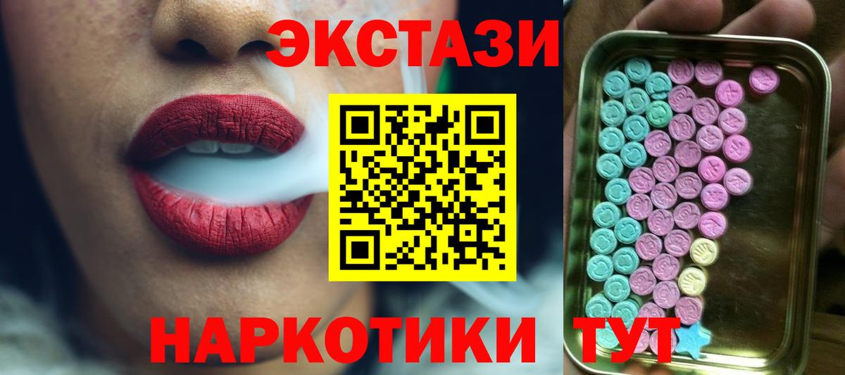 Усть-Илимск  Ecstasy бентли  Вход с VPN  Экстази  Ecstasy 250 мг 