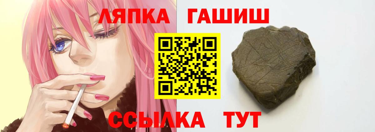 ГАШИШ Изолятор  Вход с VPN  ГАШИШ Premium  Усть-Илимск 