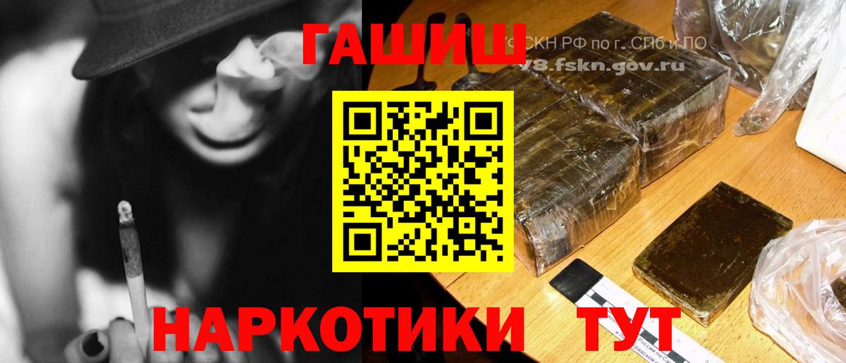 ГАШ гарик Усть-Илимск