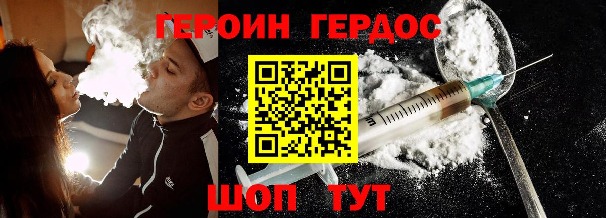ГЕРОИН  Вход с VPN  Усть-Илимск  ГЕРОИН белый 