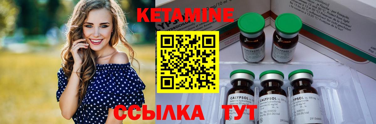 Кетамин VHQ  Вход с VPN  КЕТАМИН ketamine  Усть-Илимск 