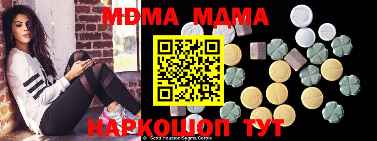 МДМА кристаллы  Вход с VPN  МДМА  Усть-Илимск 