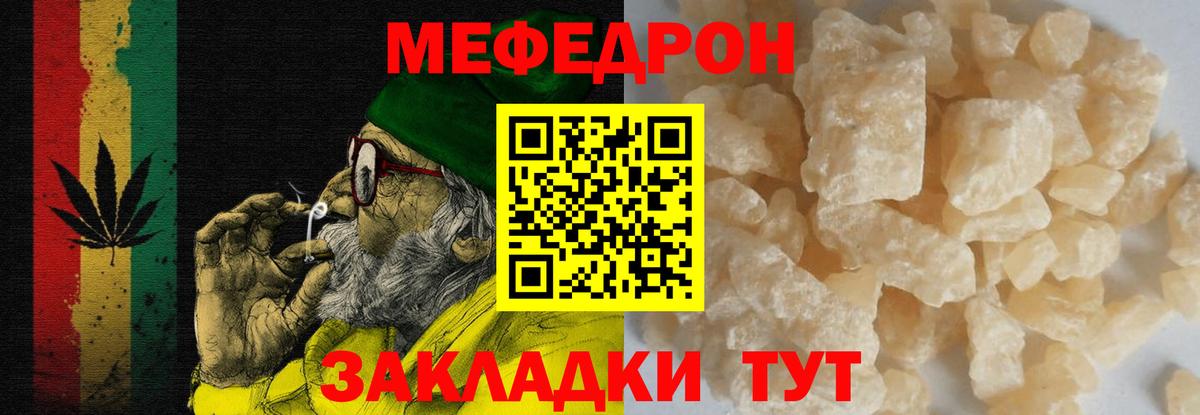 Усть-Илимск  МЯУ-МЯУ  Меф mephedrone  Меф  МЕФ 4 MMC  Вход с VPN 