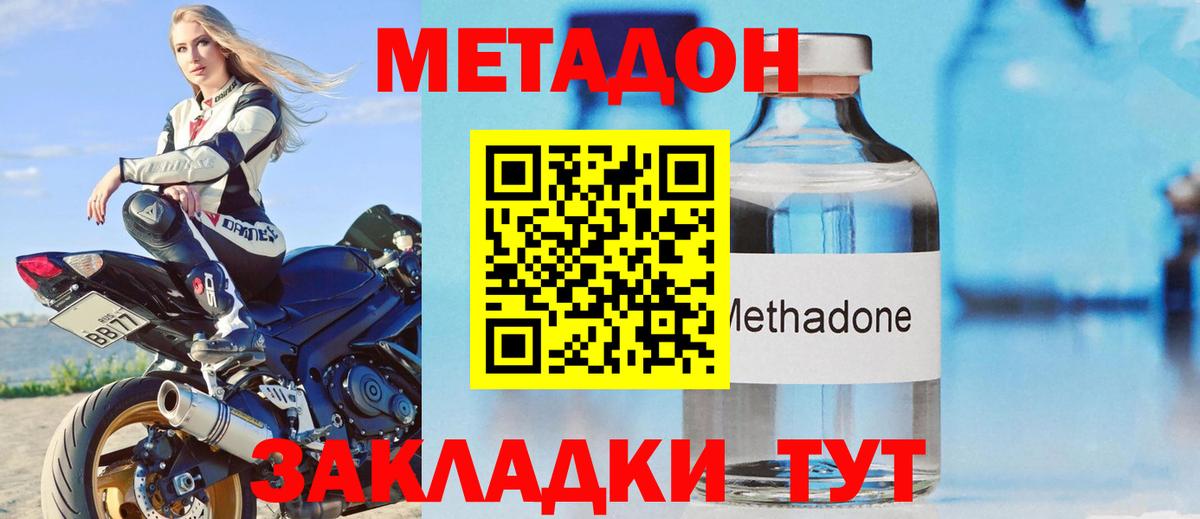 МЕТАДОН VHQ  Вход с VPN  Усть-Илимск 