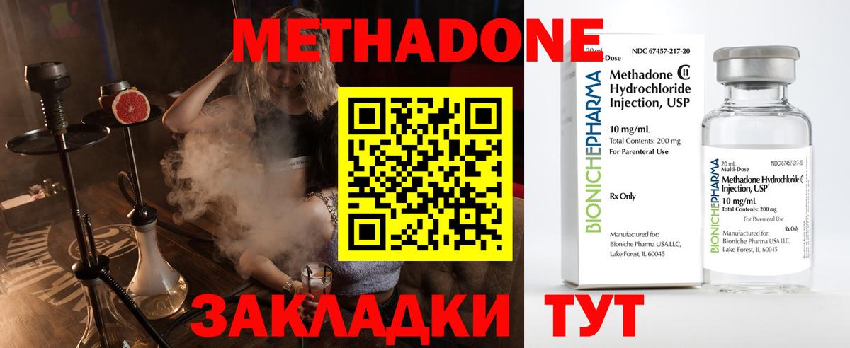 МЕТАДОН белоснежный Усть-Илимск